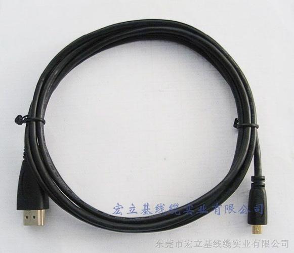供应高品质hdmi mirco线 东莞宏立基线材厂家